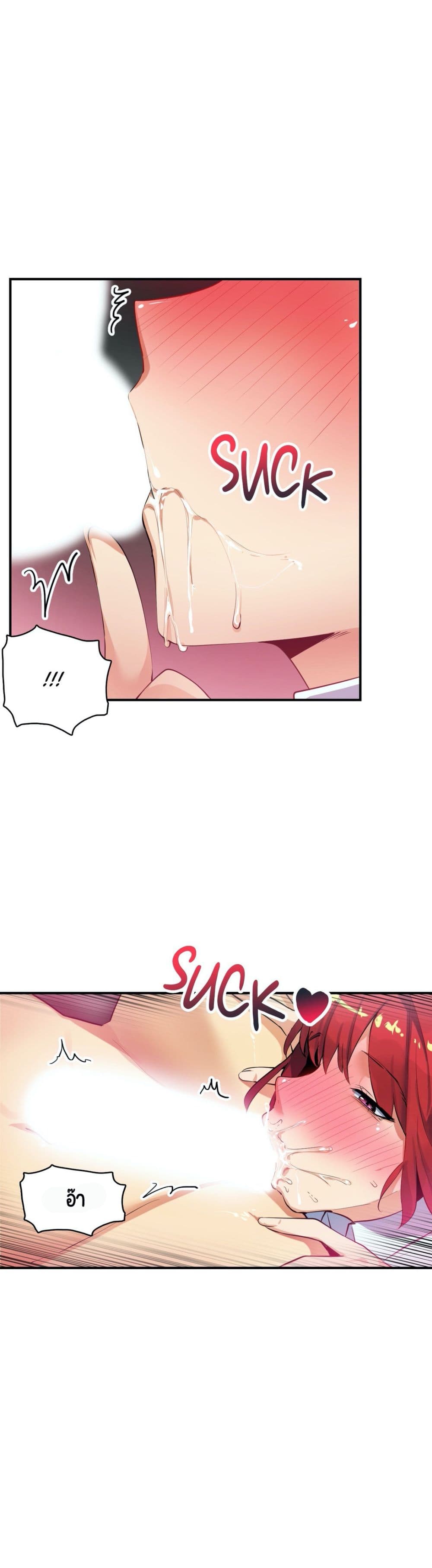 Sensitive Issue page 17