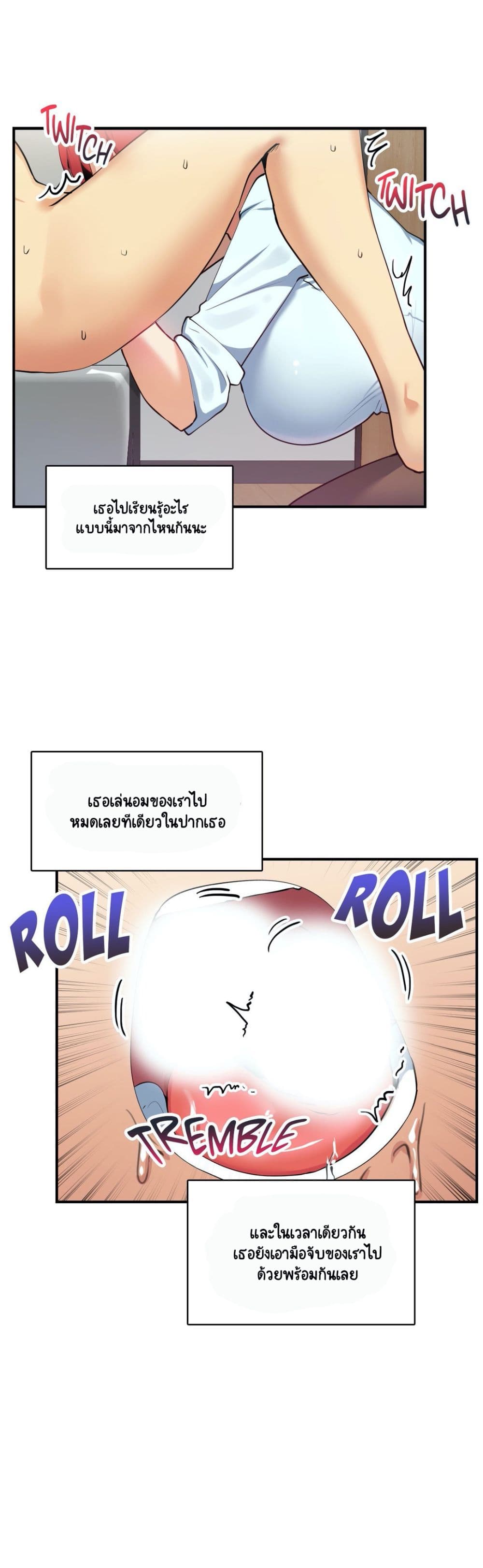 Sensitive Issue page 18