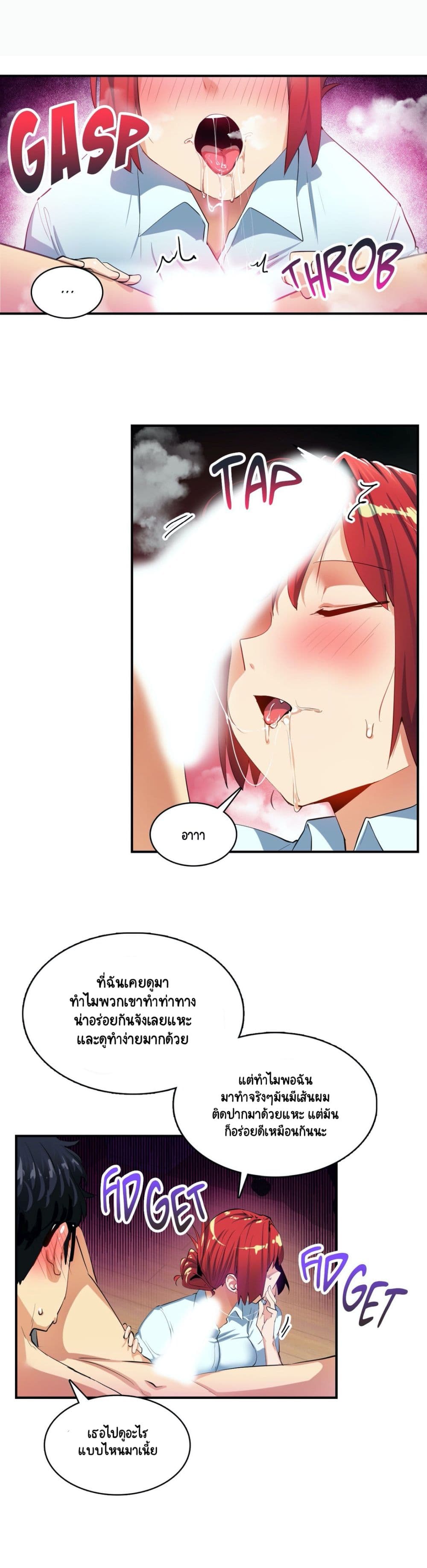 Sensitive Issue page 19