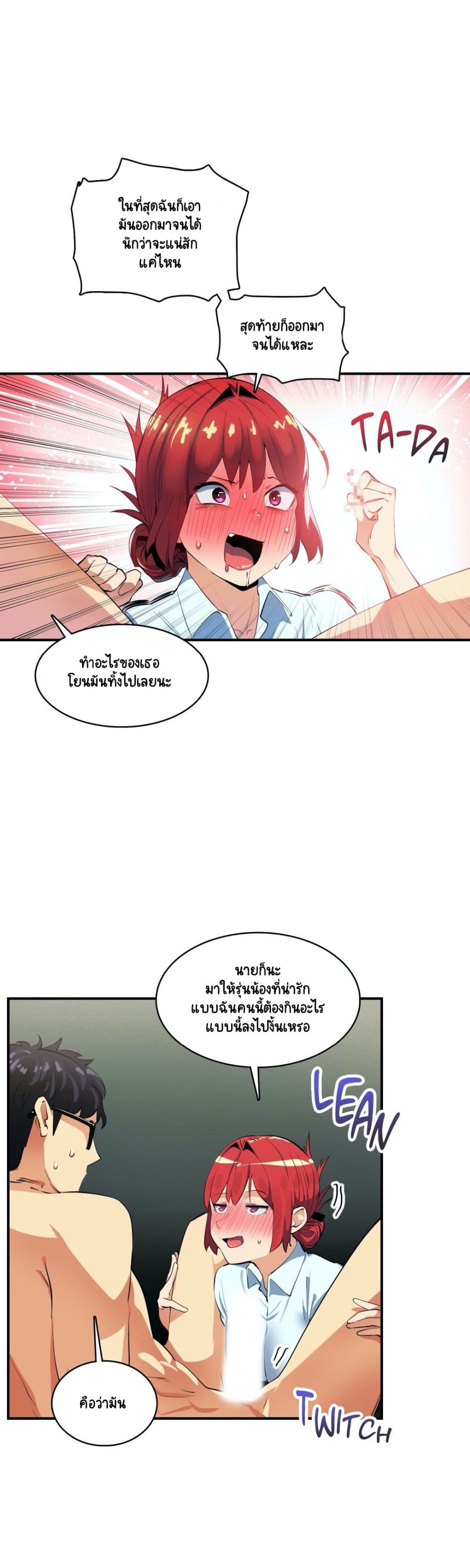 Sensitive Issue page 20