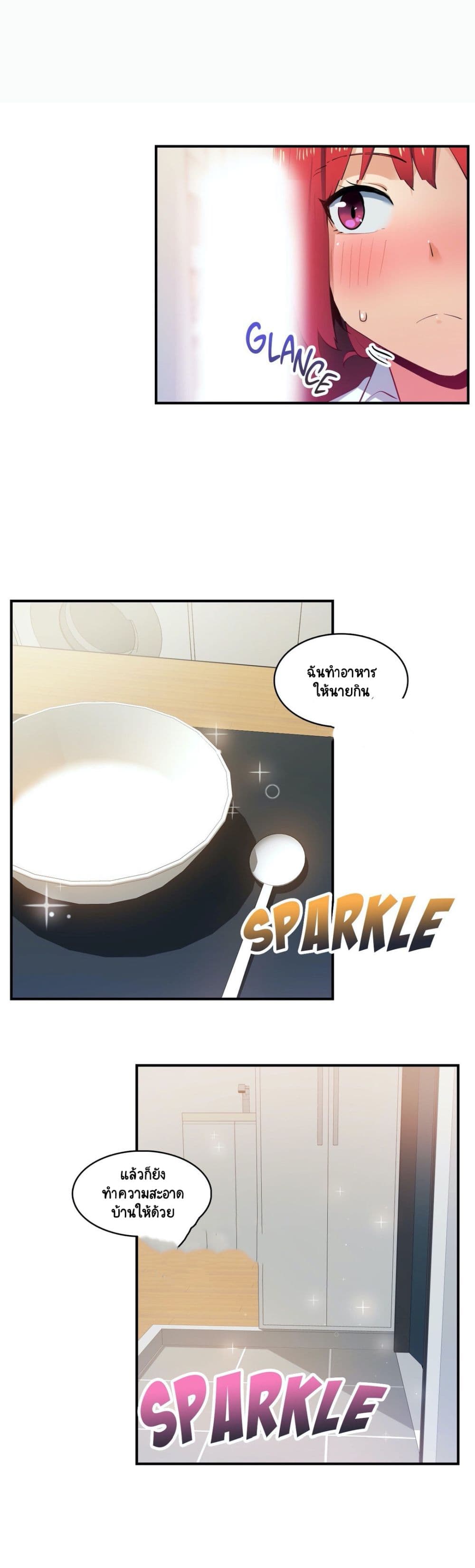 Sensitive Issue page 21