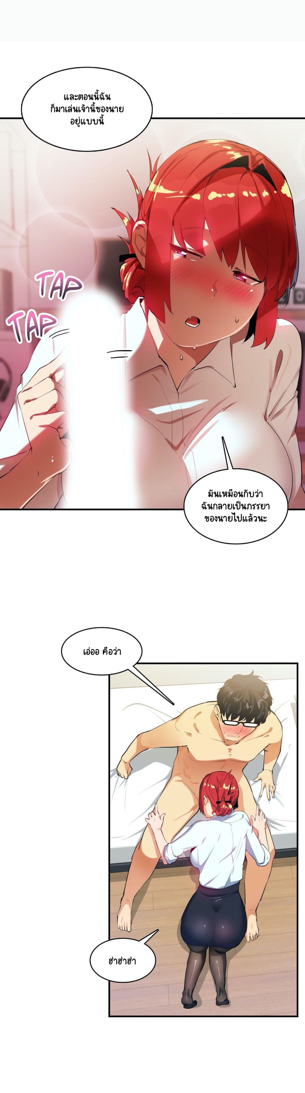 Sensitive Issue page 22