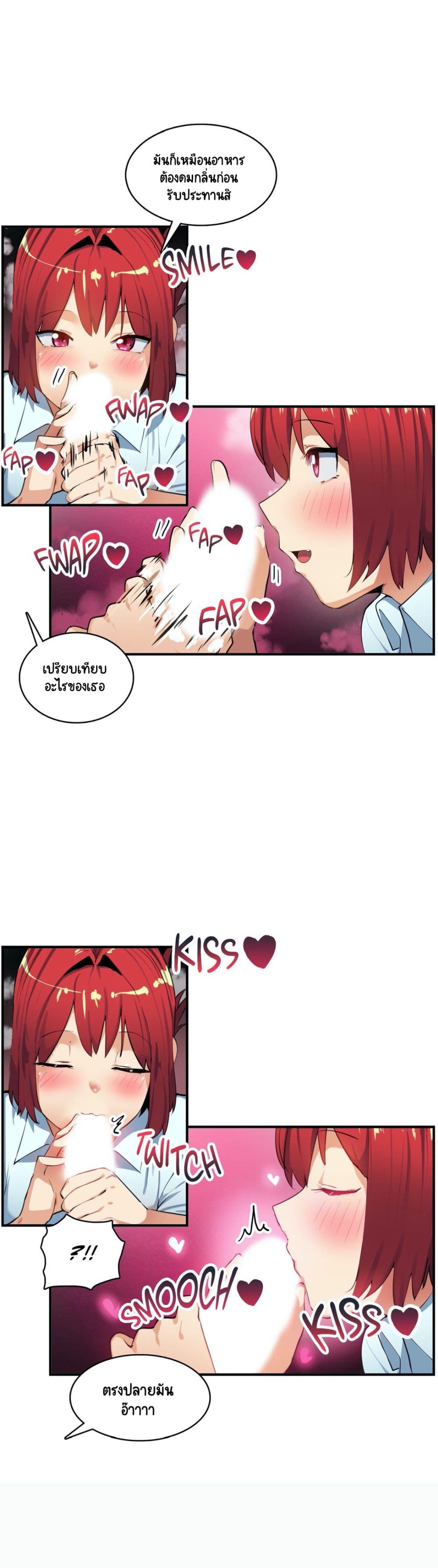 Sensitive Issue page 24