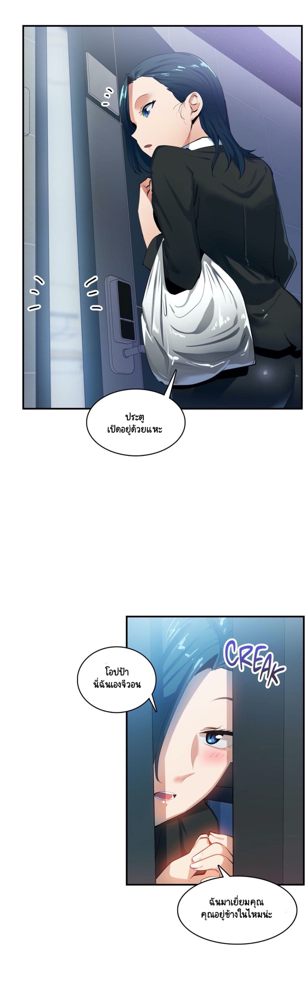 Sensitive Issue page 28