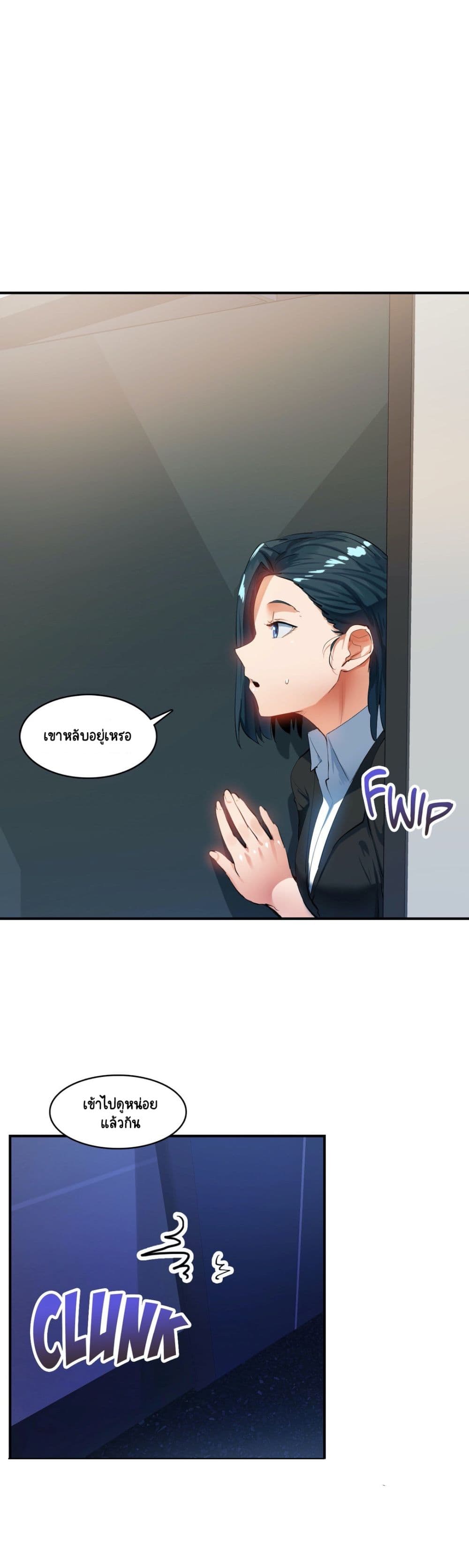 Sensitive Issue page 2
