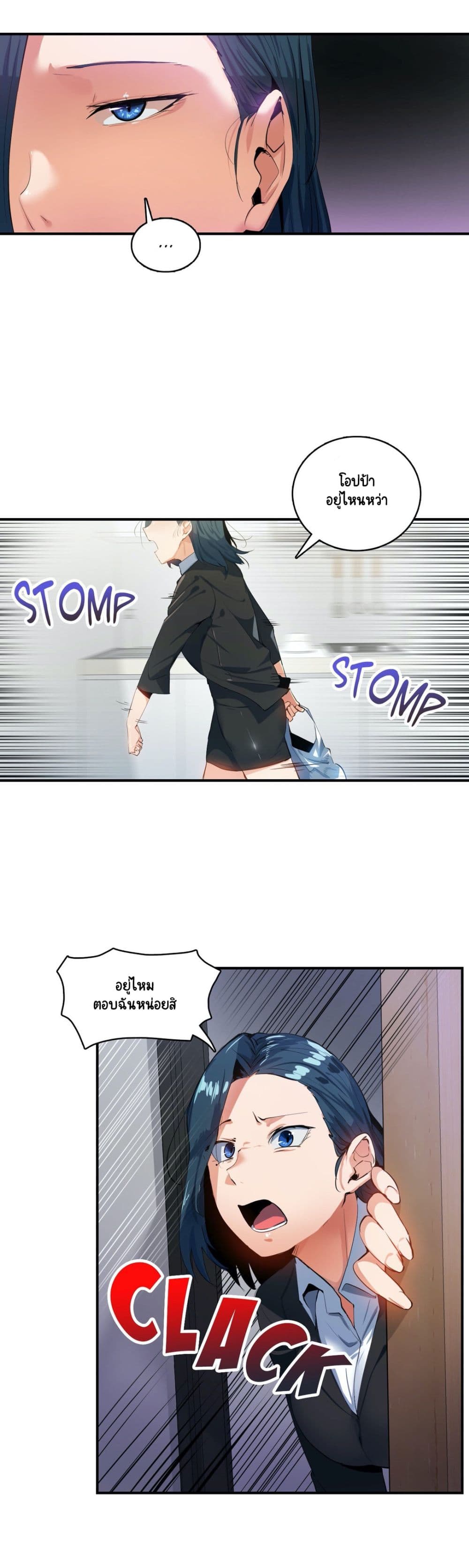 Sensitive Issue page 4