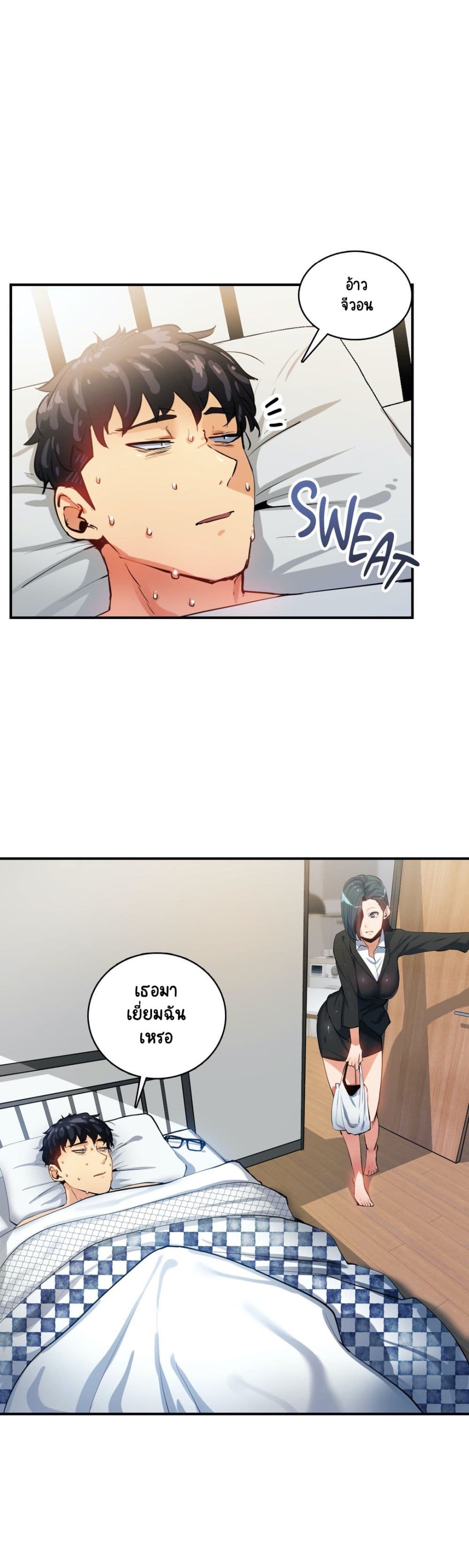 Sensitive Issue page 5
