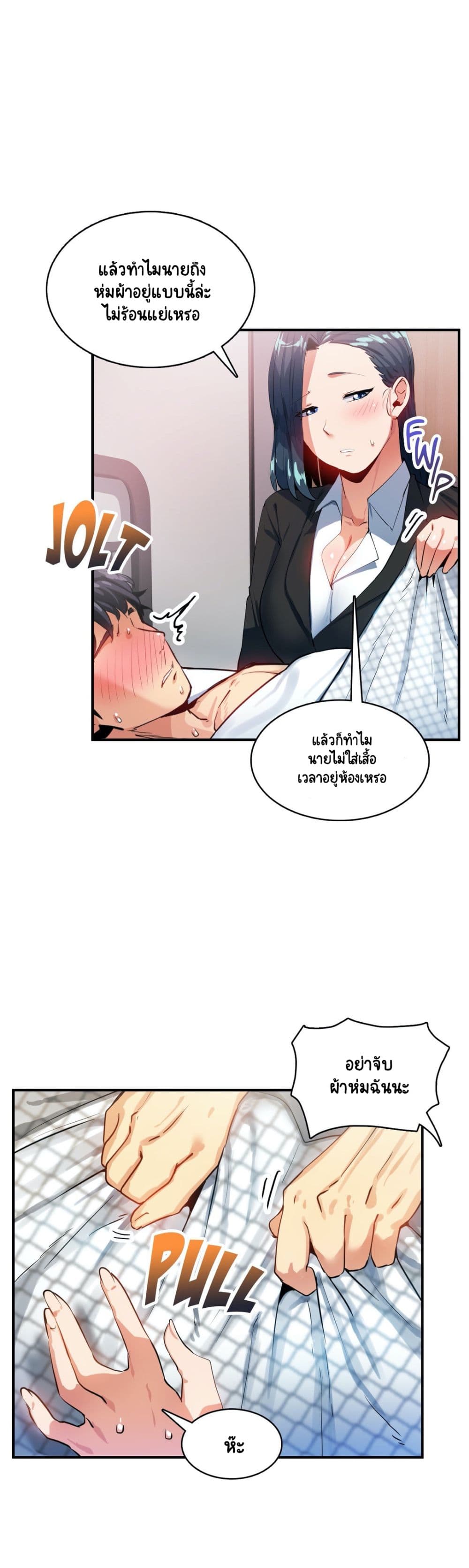 Sensitive Issue page 7