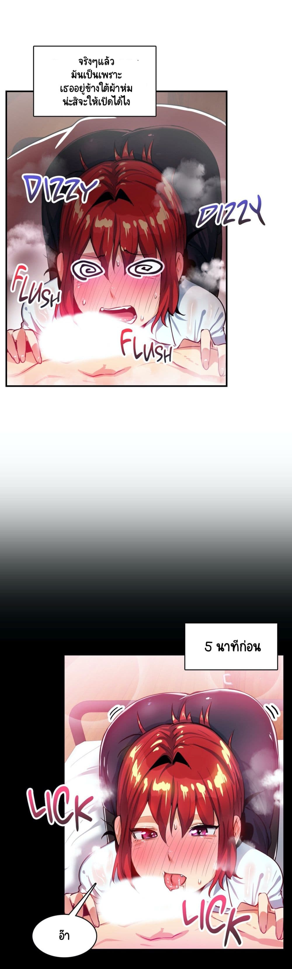 Sensitive Issue page 9