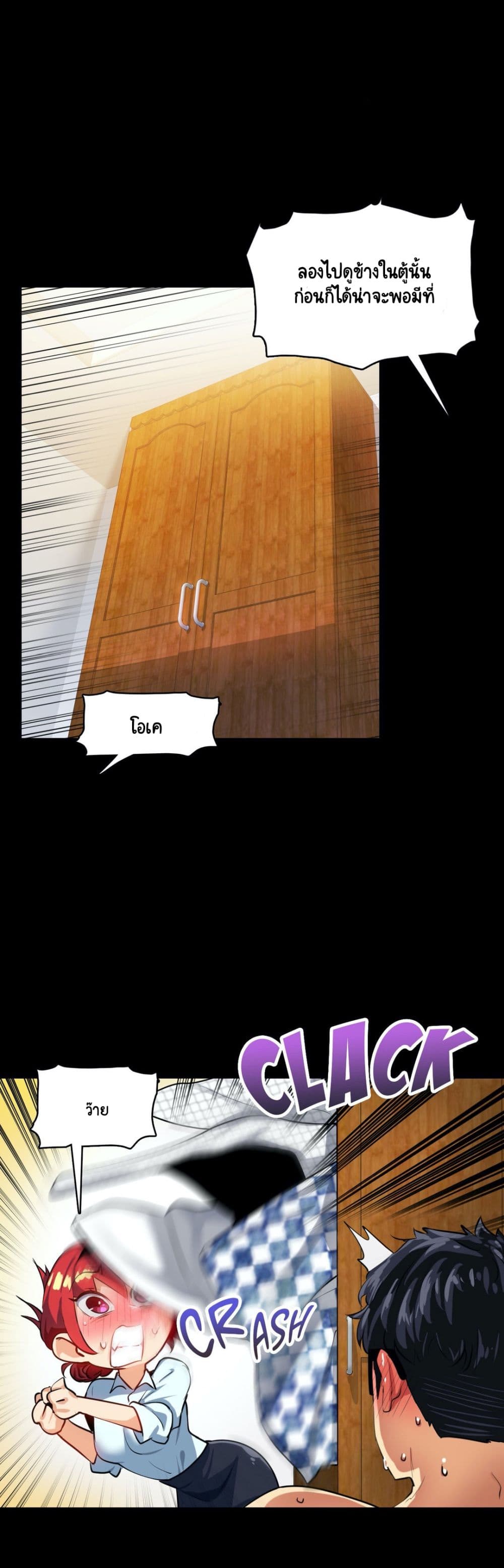 Sensitive Issue page 11