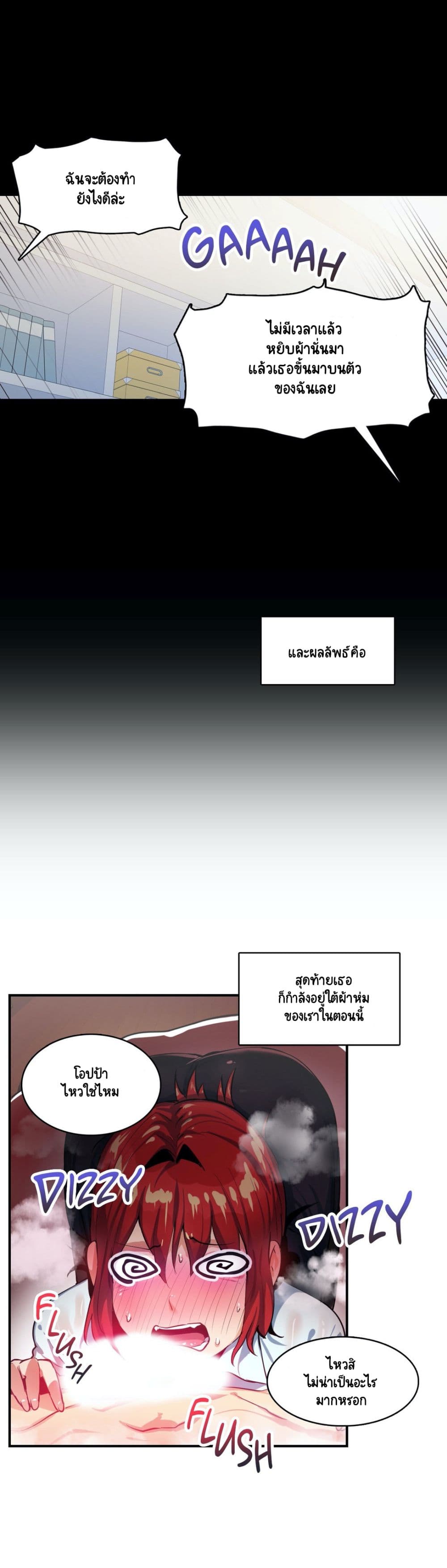 Sensitive Issue page 12