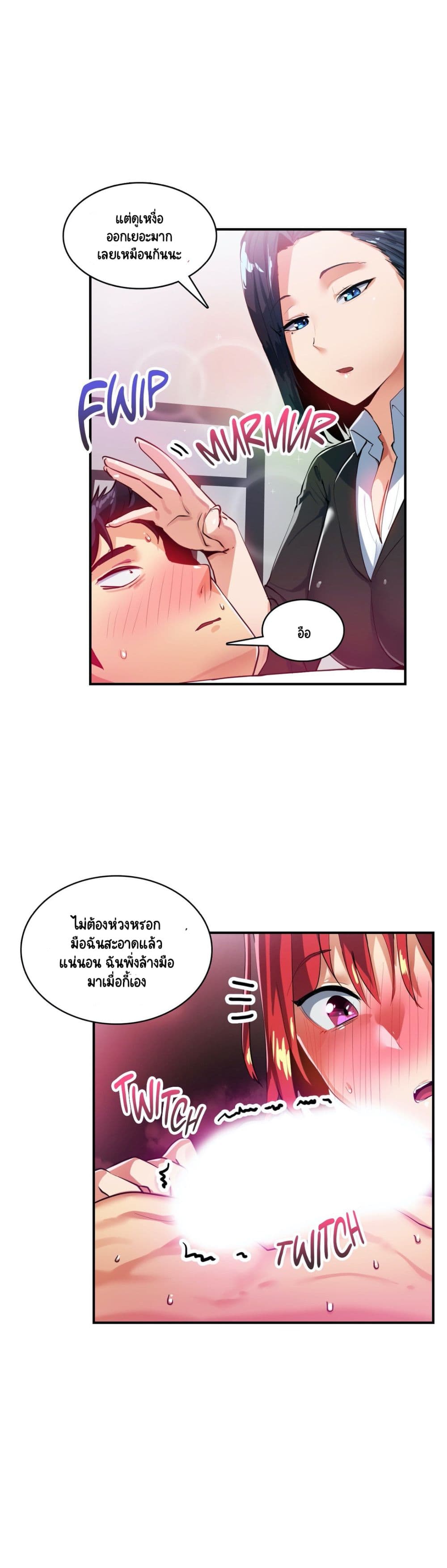 Sensitive Issue page 13