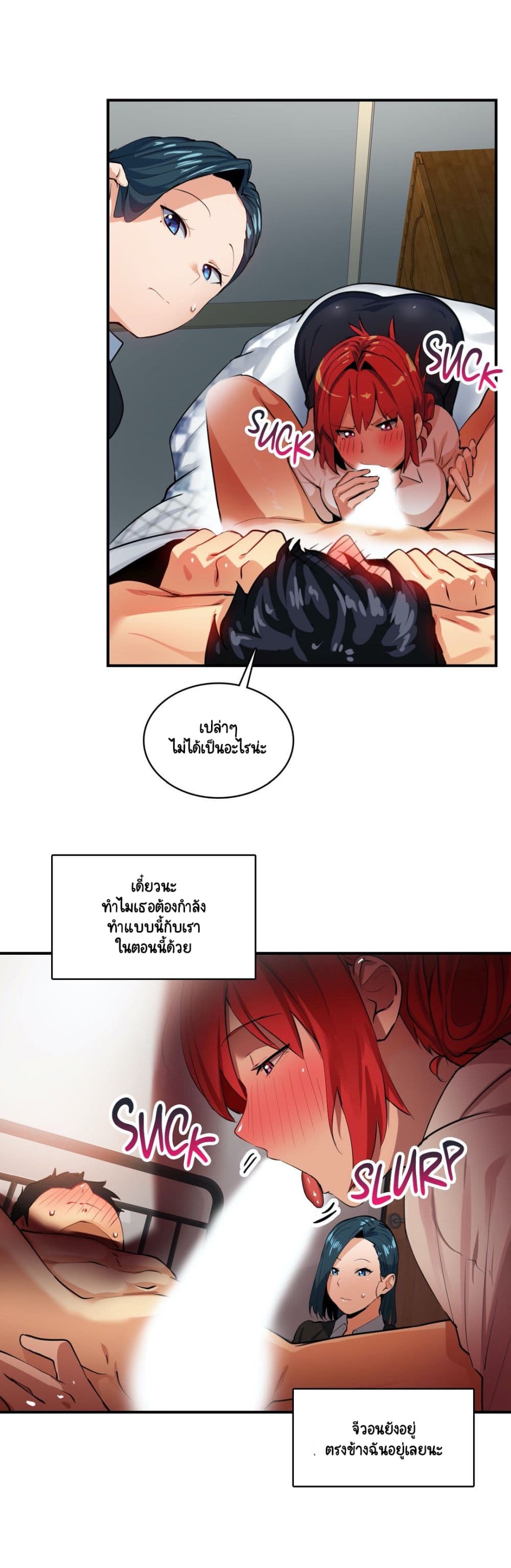 Sensitive Issue page 15