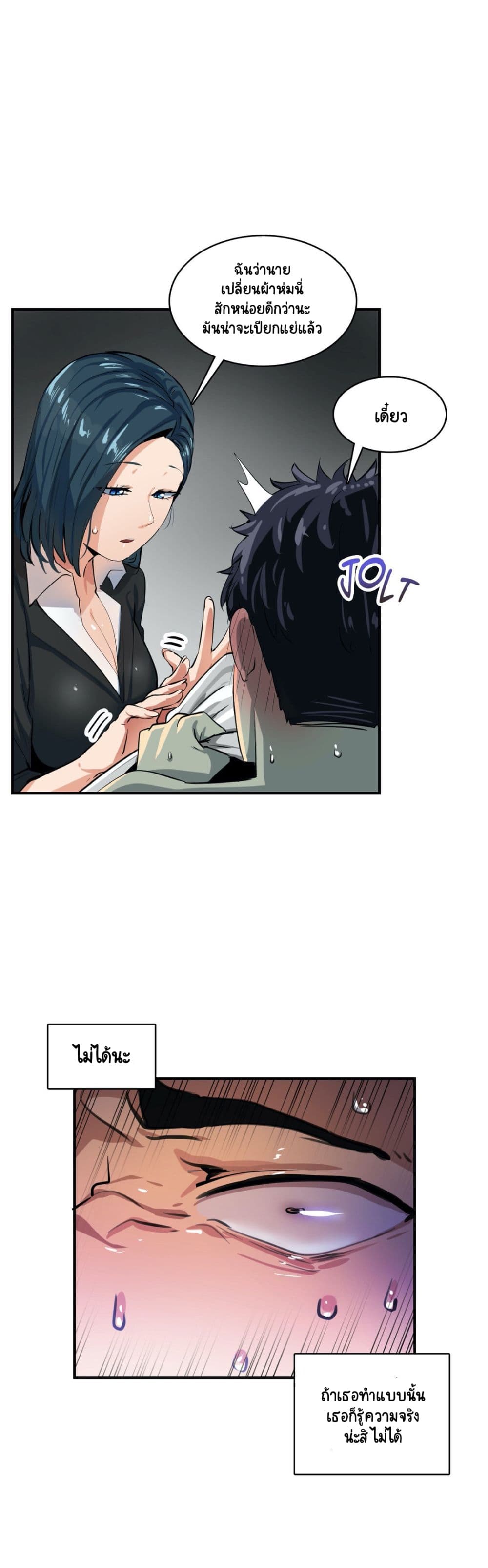Sensitive Issue page 16