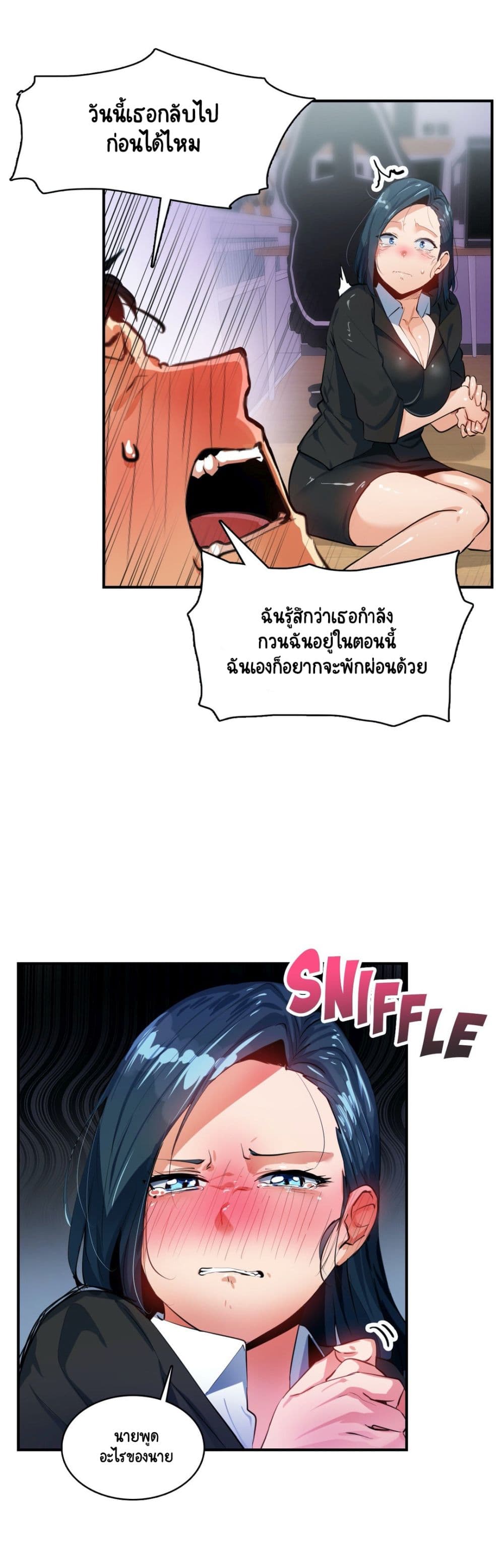 Sensitive Issue page 18