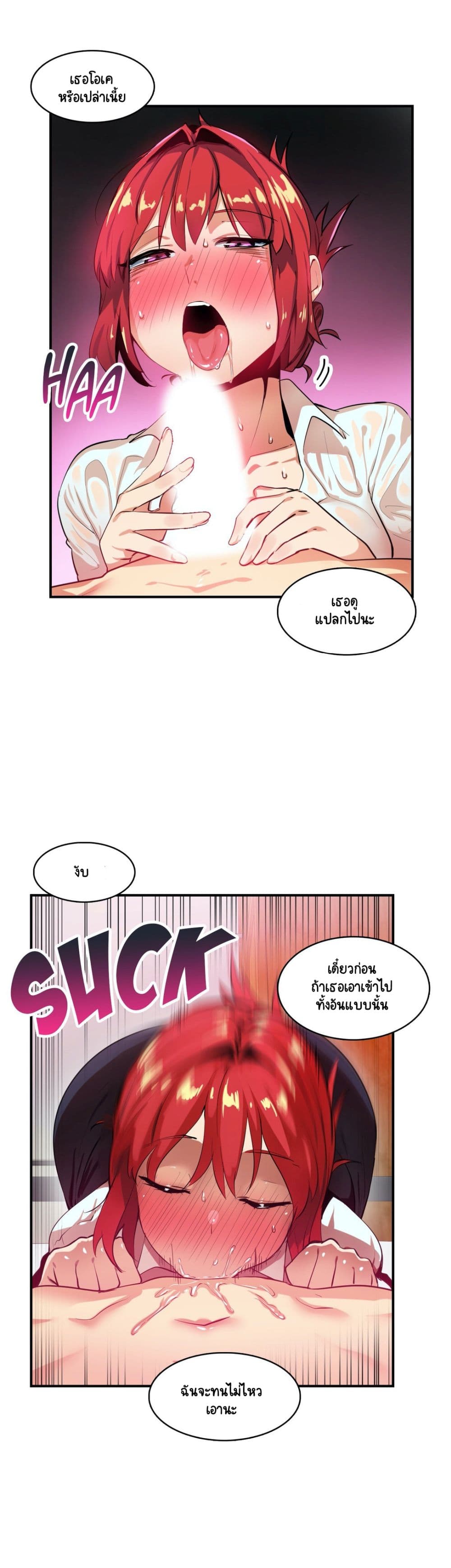 Sensitive Issue page 21