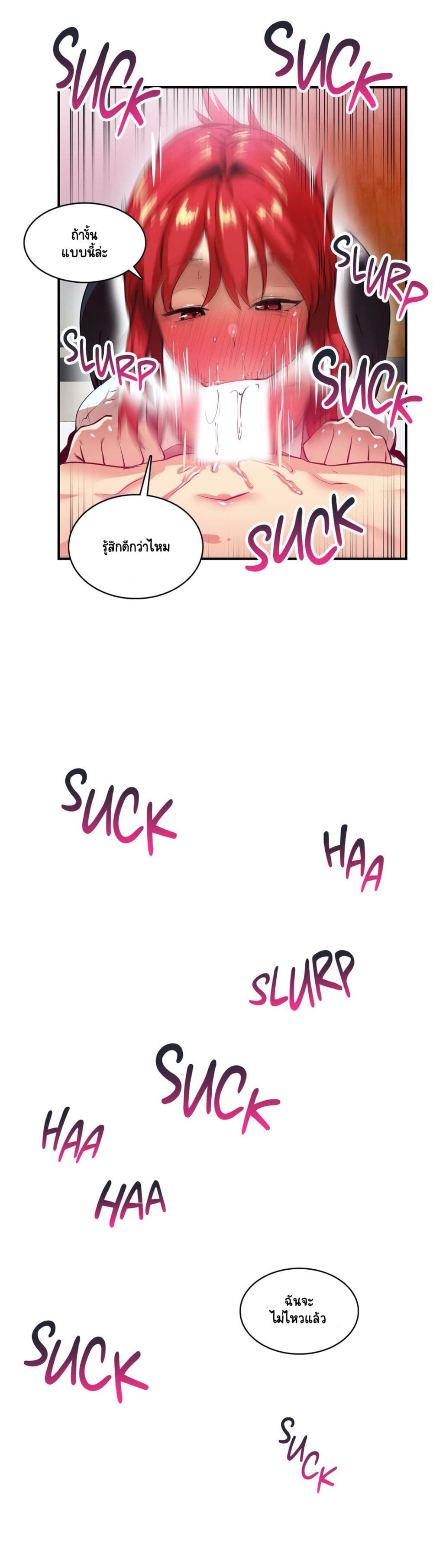 Sensitive Issue page 22