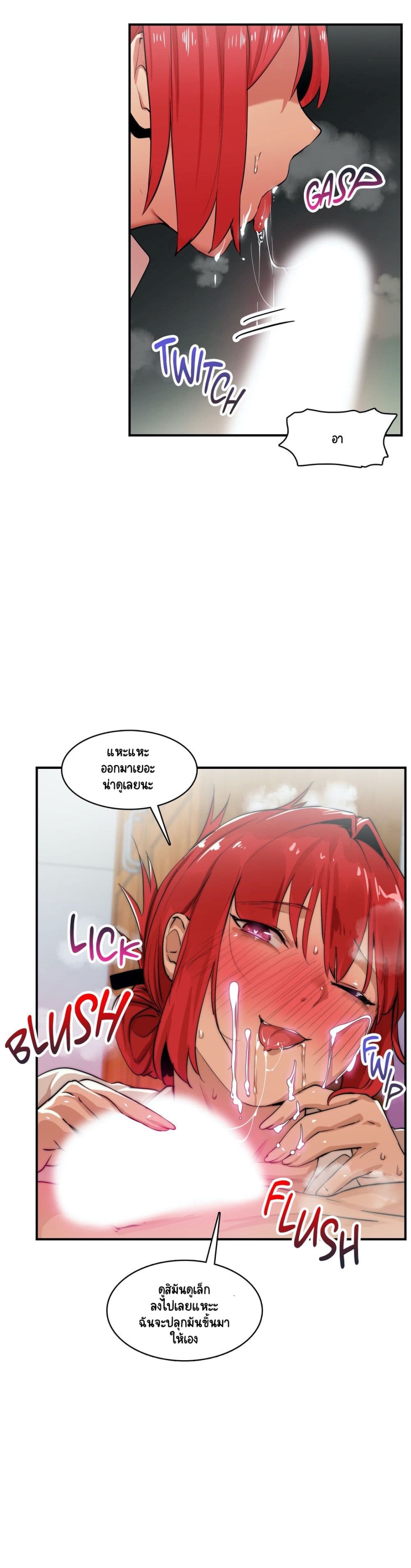 Sensitive Issue page 24