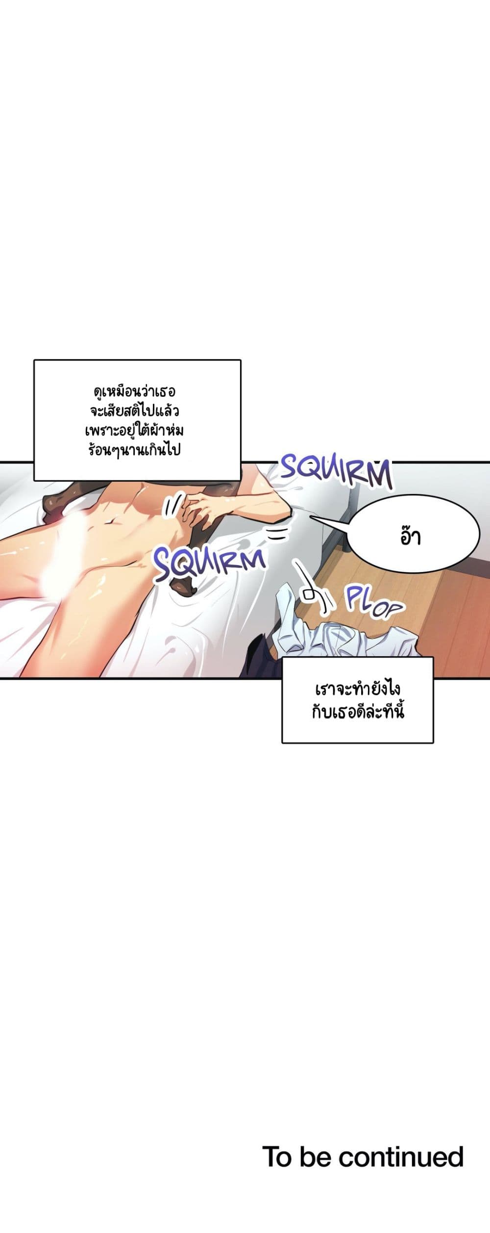 Sensitive Issue page 27