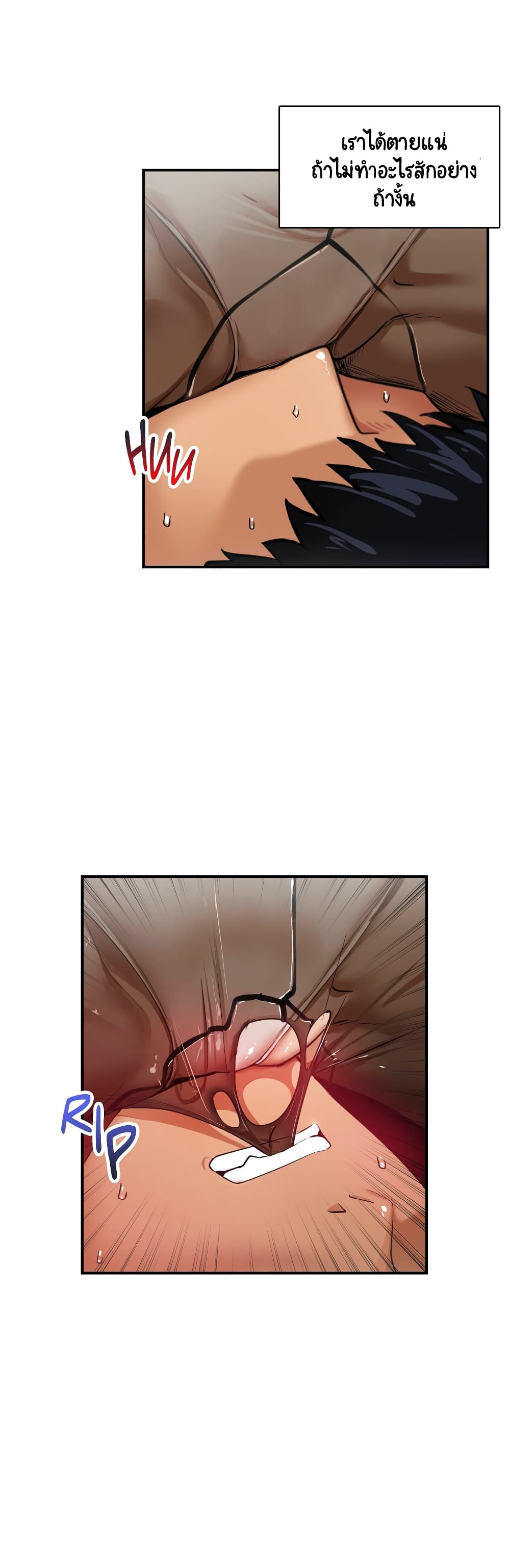 Sensitive Issue page 3