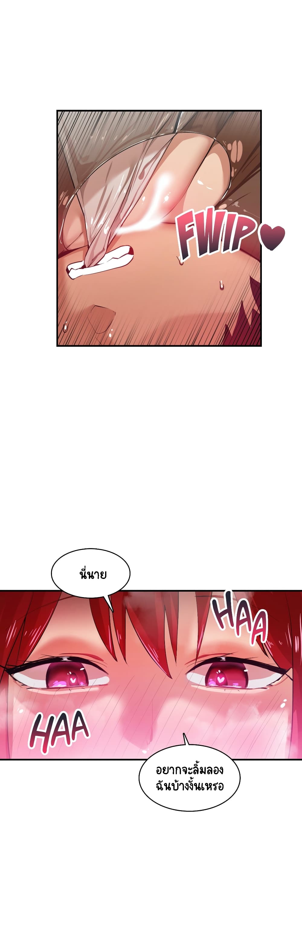 Sensitive Issue page 4