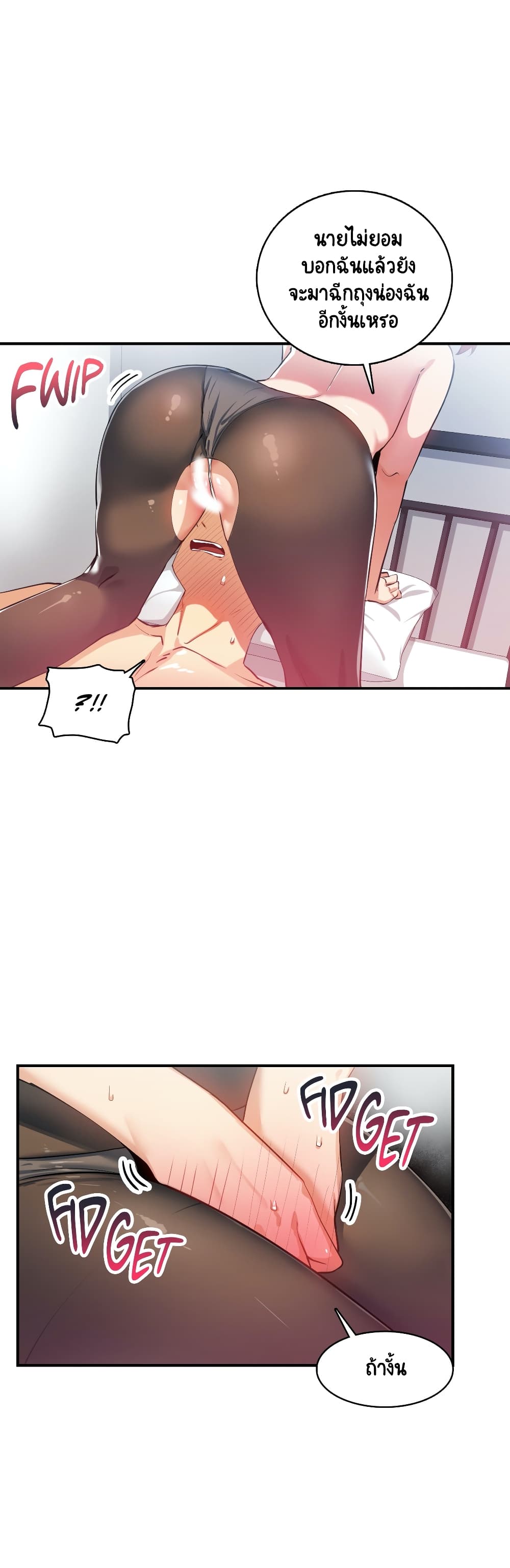 Sensitive Issue page 5