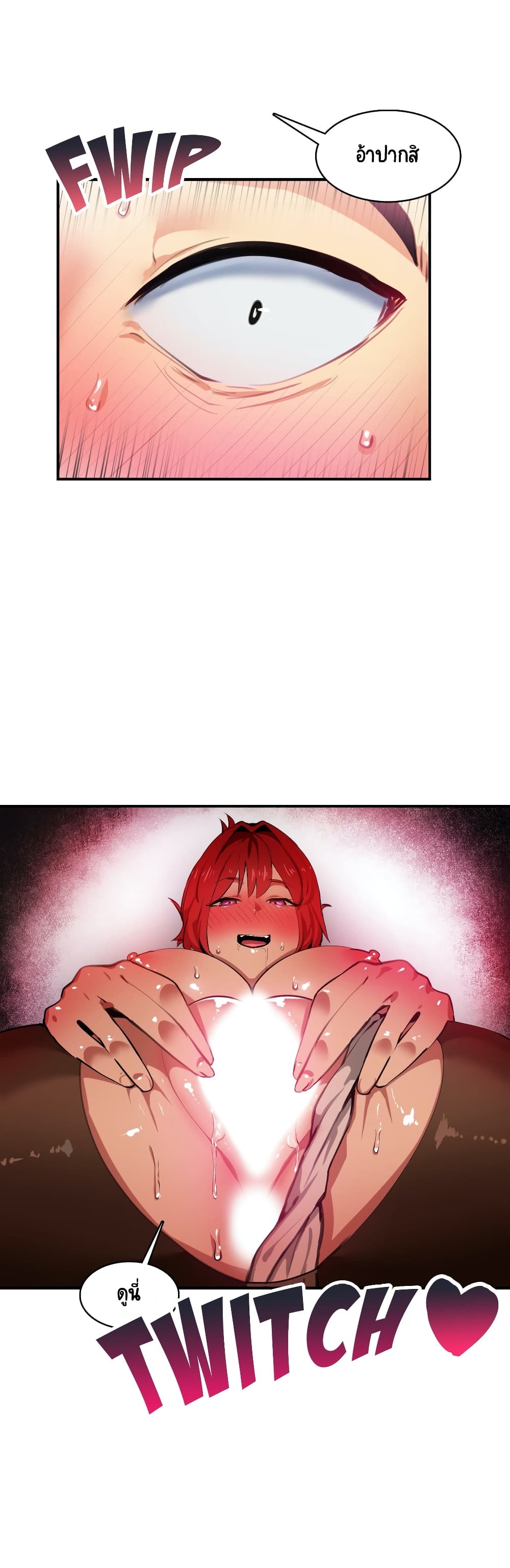 Sensitive Issue page 6