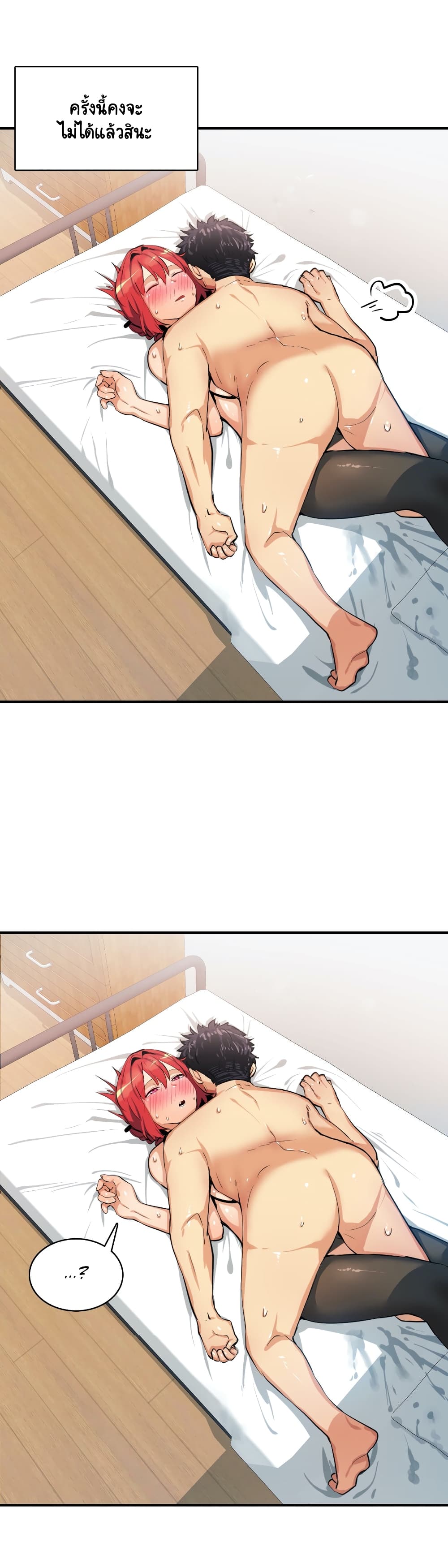 Sensitive Issue page 16