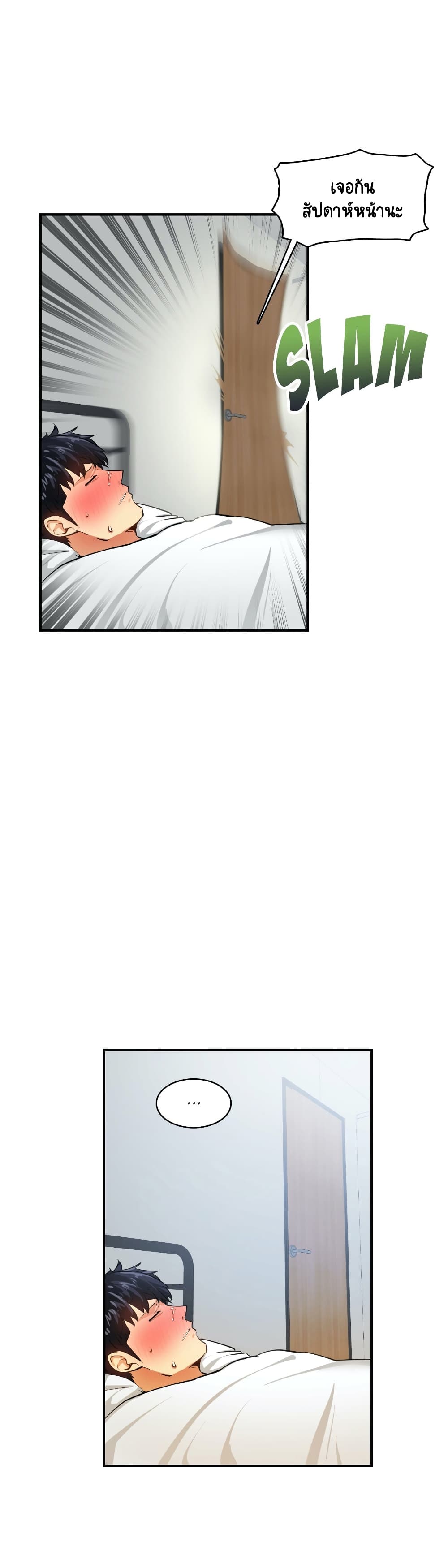 Sensitive Issue page 19