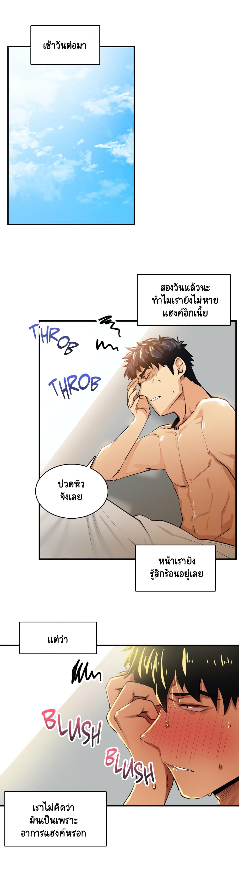 Sensitive Issue page 23