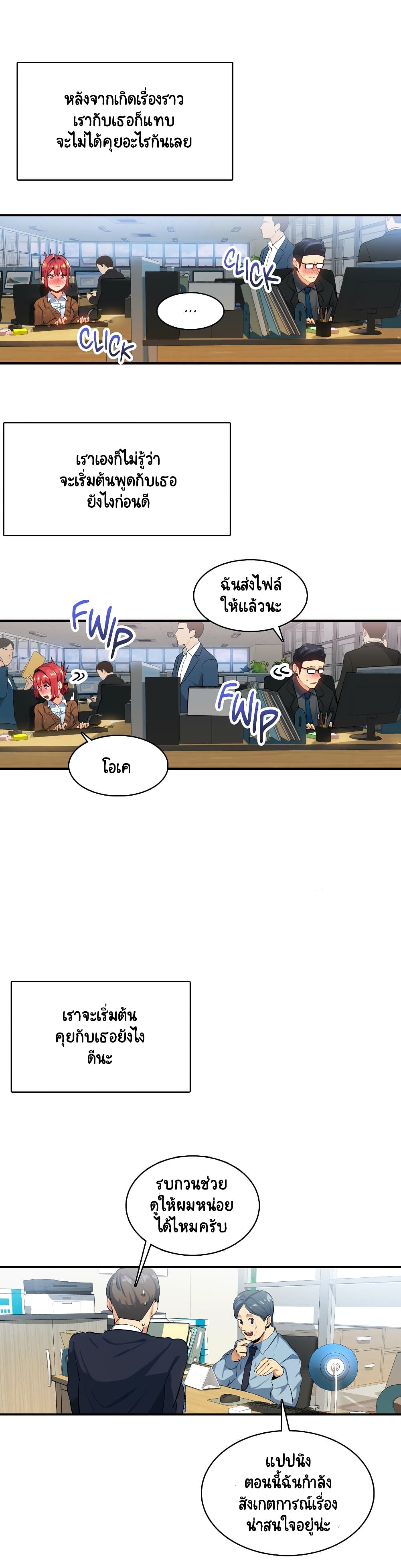 Sensitive Issue page 24