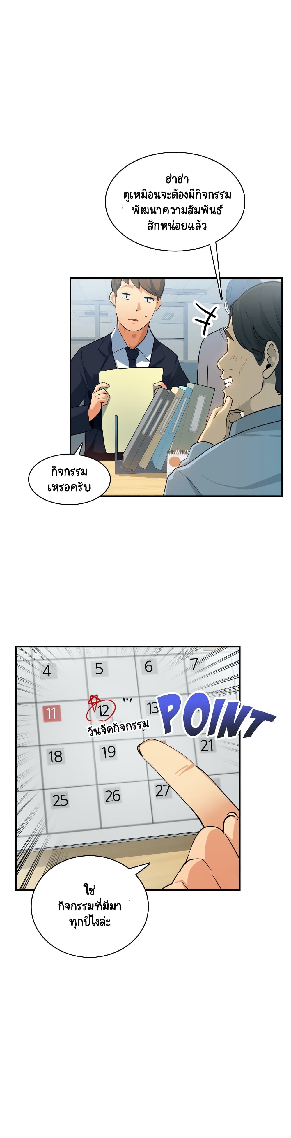 Sensitive Issue page 25