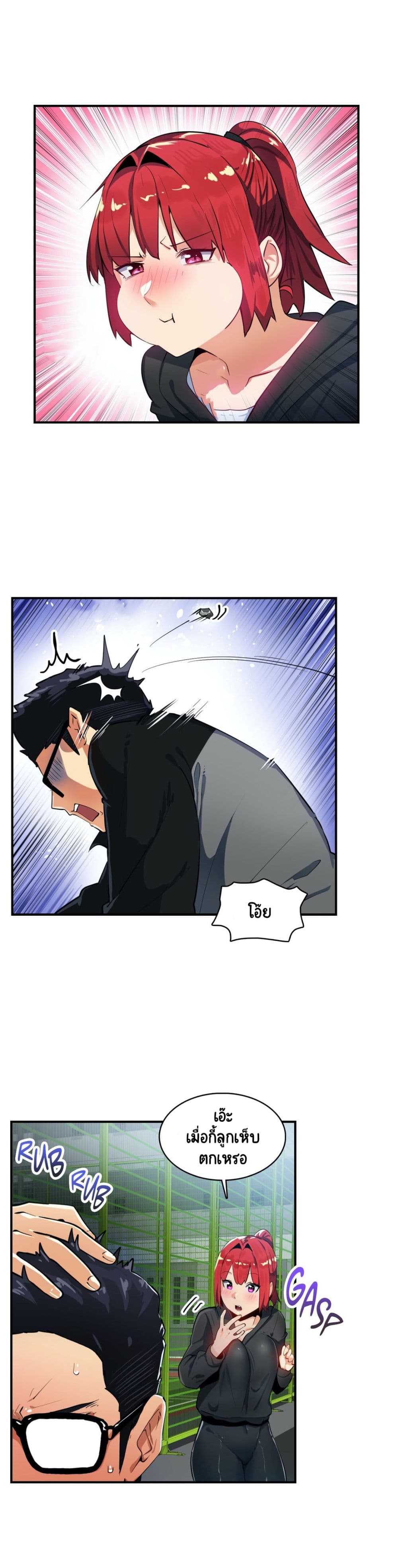 Sensitive Issue page 4