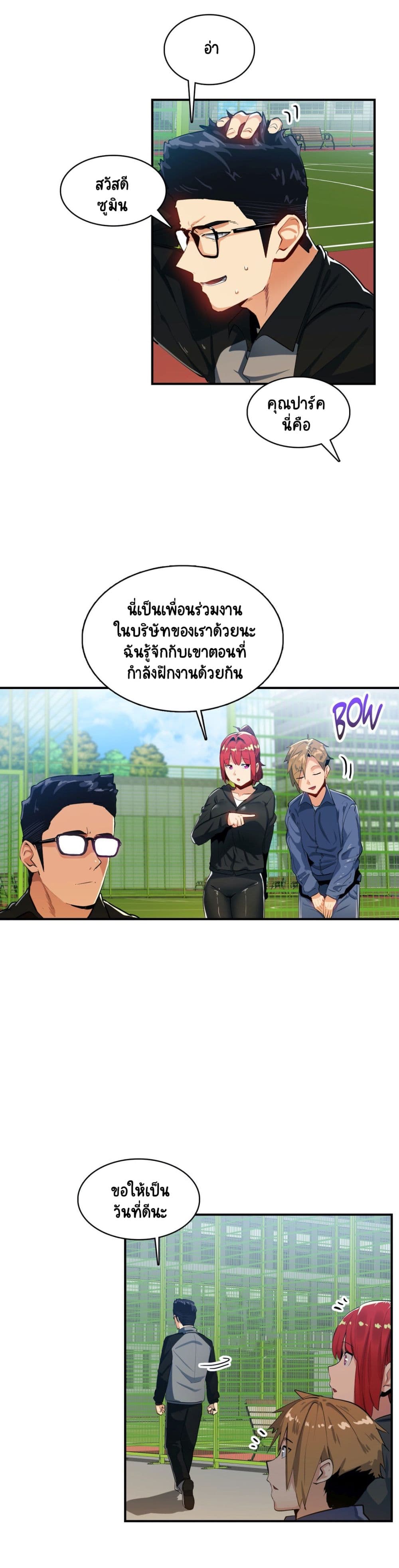 Sensitive Issue page 5