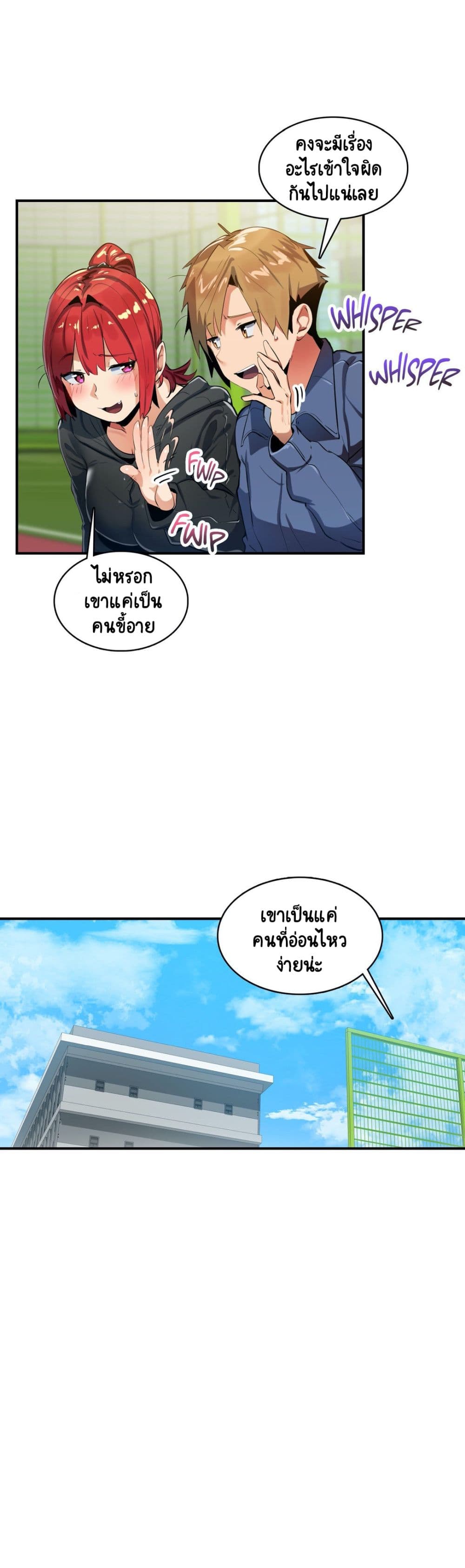 Sensitive Issue page 6
