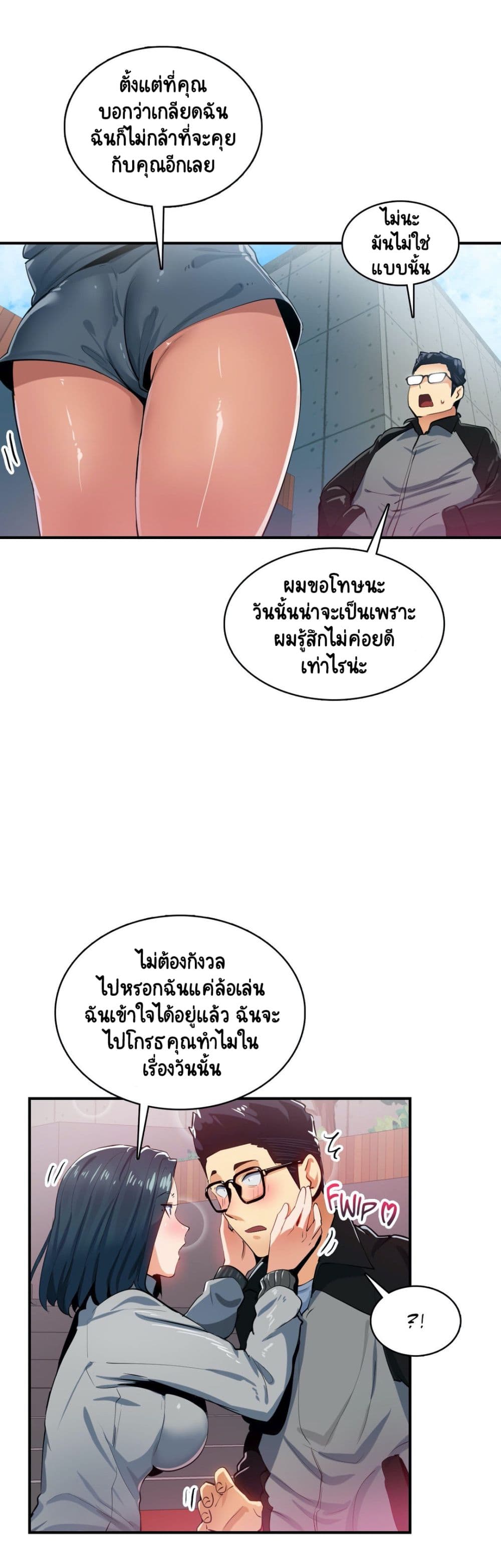 Sensitive Issue page 8