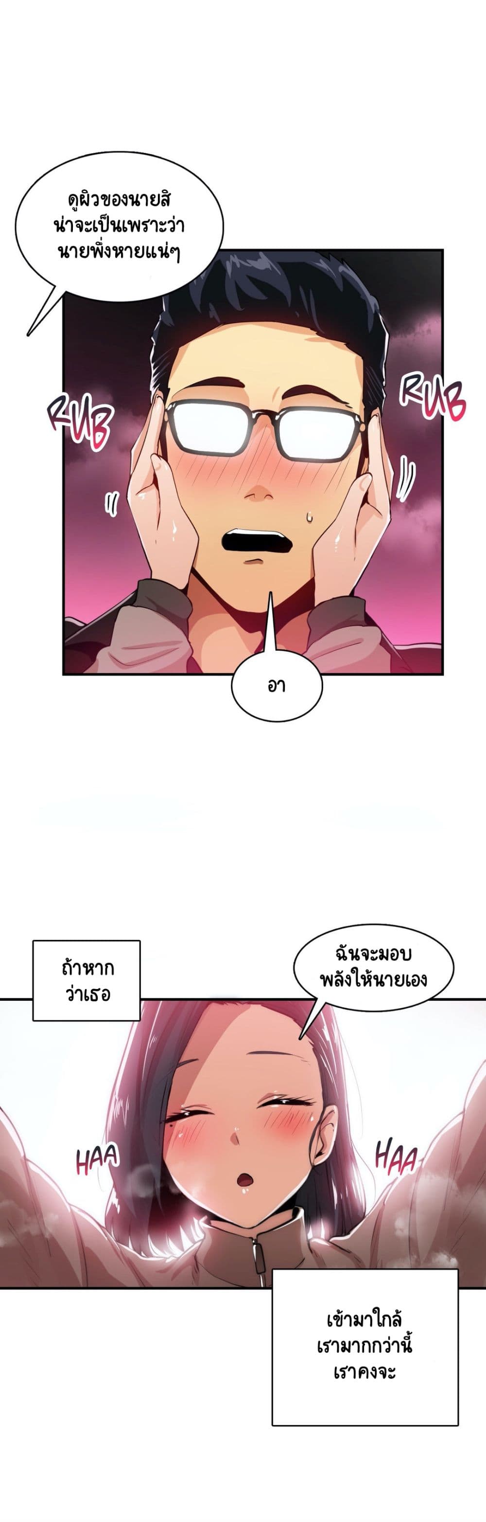 Sensitive Issue page 9