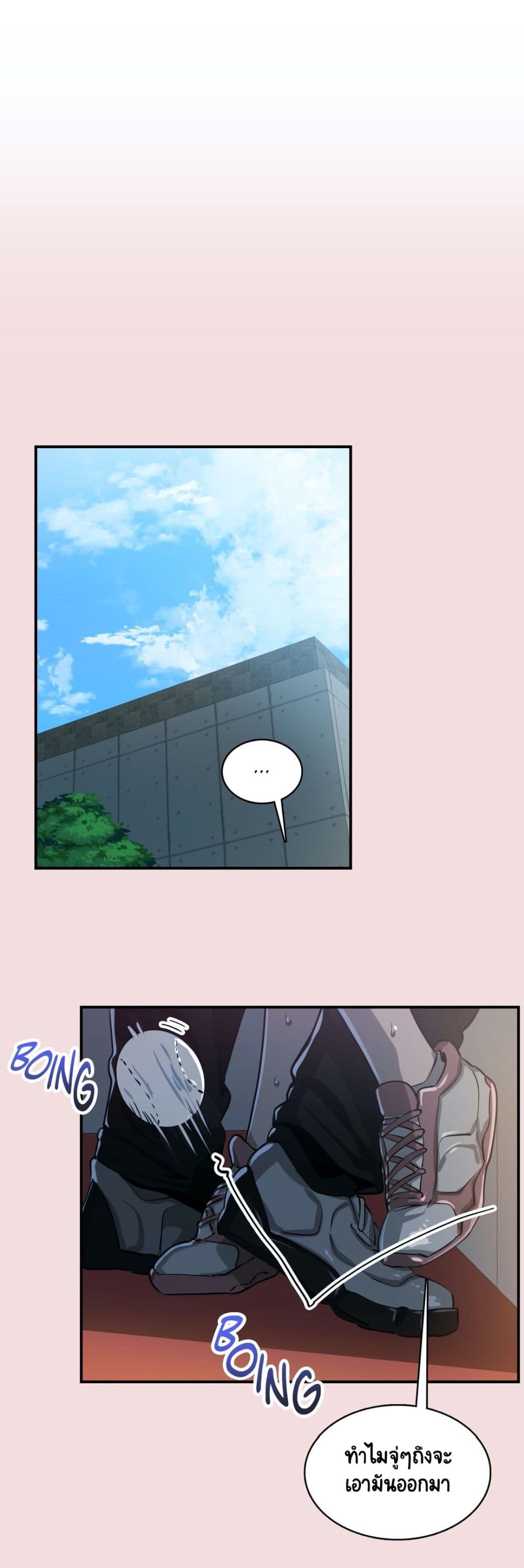 Sensitive Issue page 10