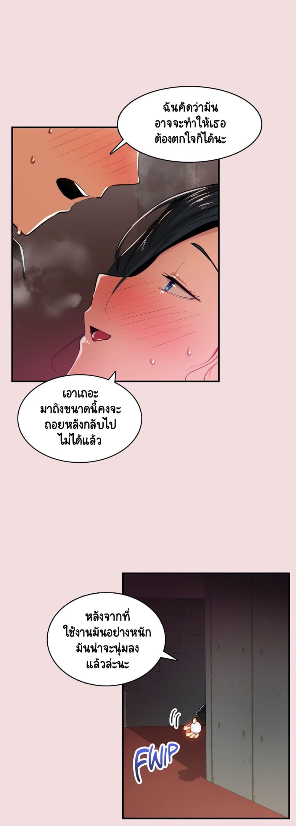 Sensitive Issue page 11