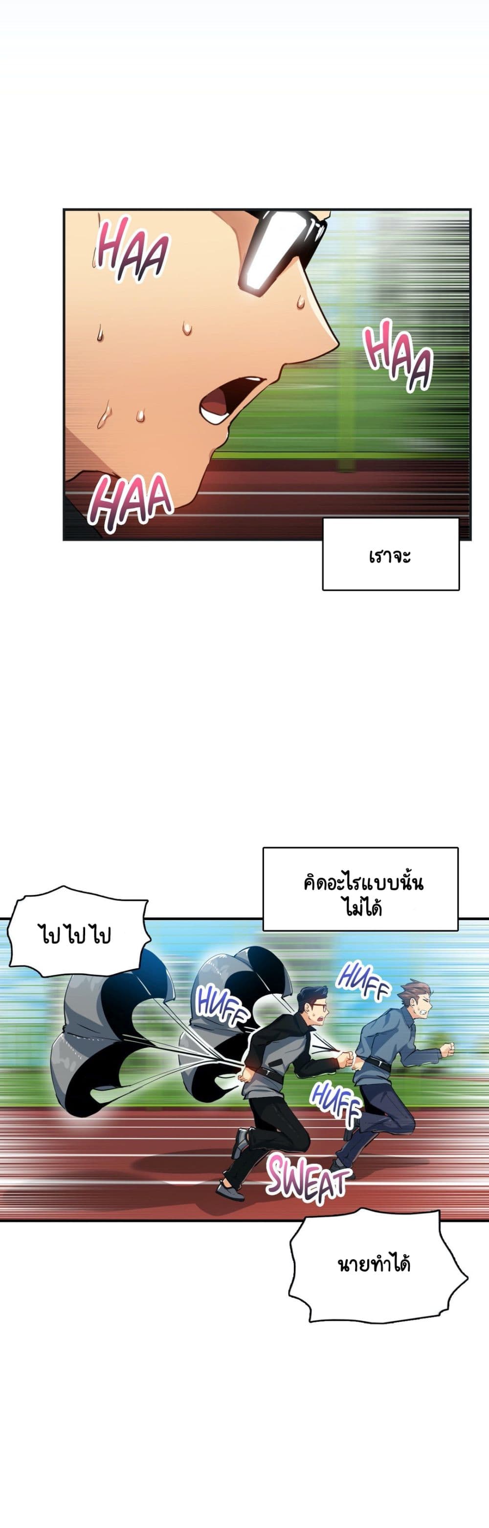 Sensitive Issue page 14