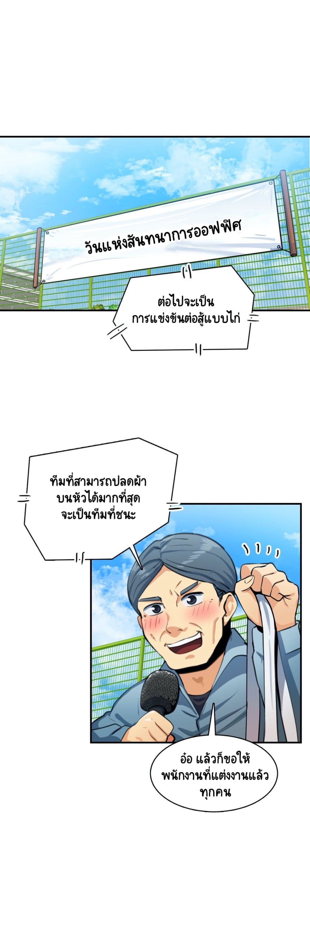 Sensitive Issue page 16