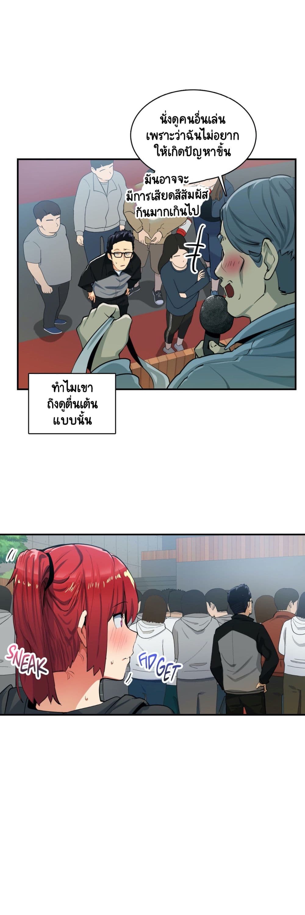 Sensitive Issue page 17