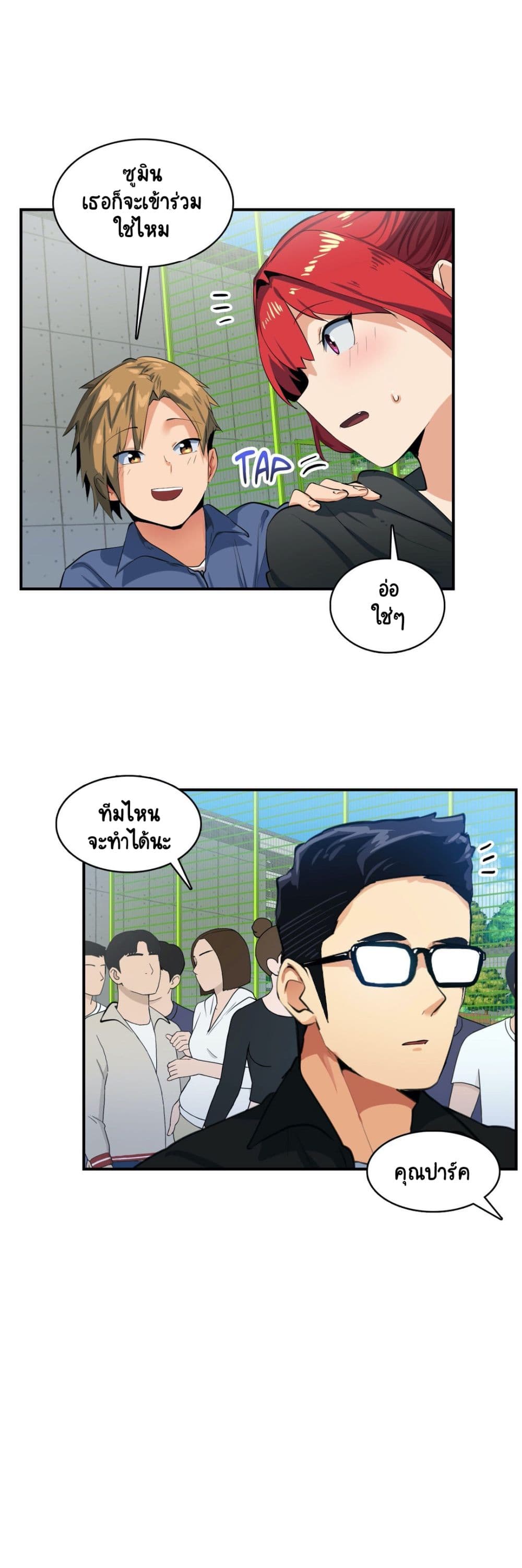 Sensitive Issue page 18