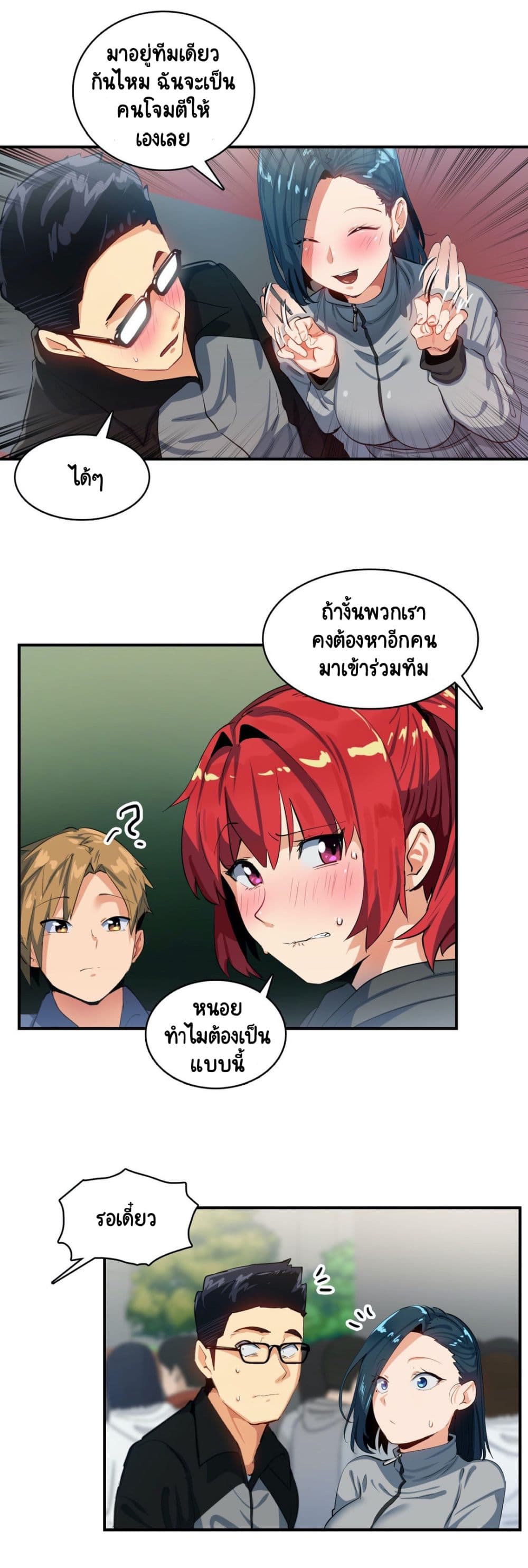 Sensitive Issue page 19