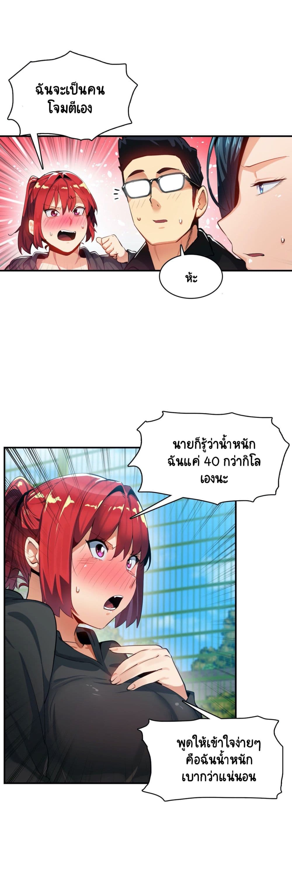 Sensitive Issue page 20