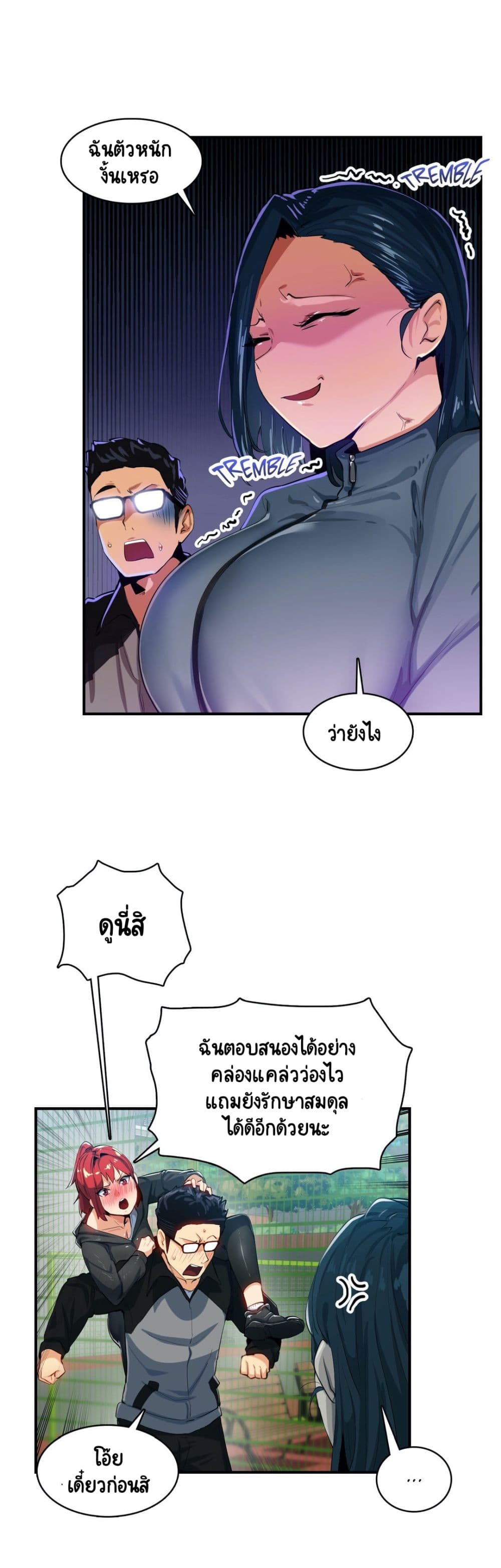 Sensitive Issue page 21