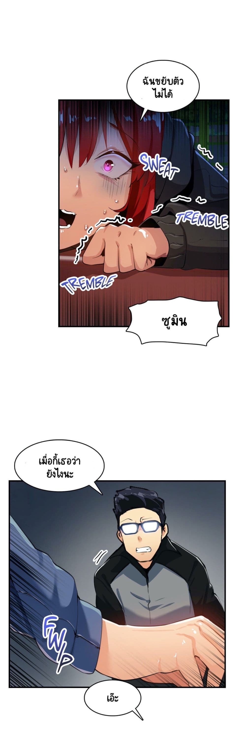 Sensitive Issue page 25