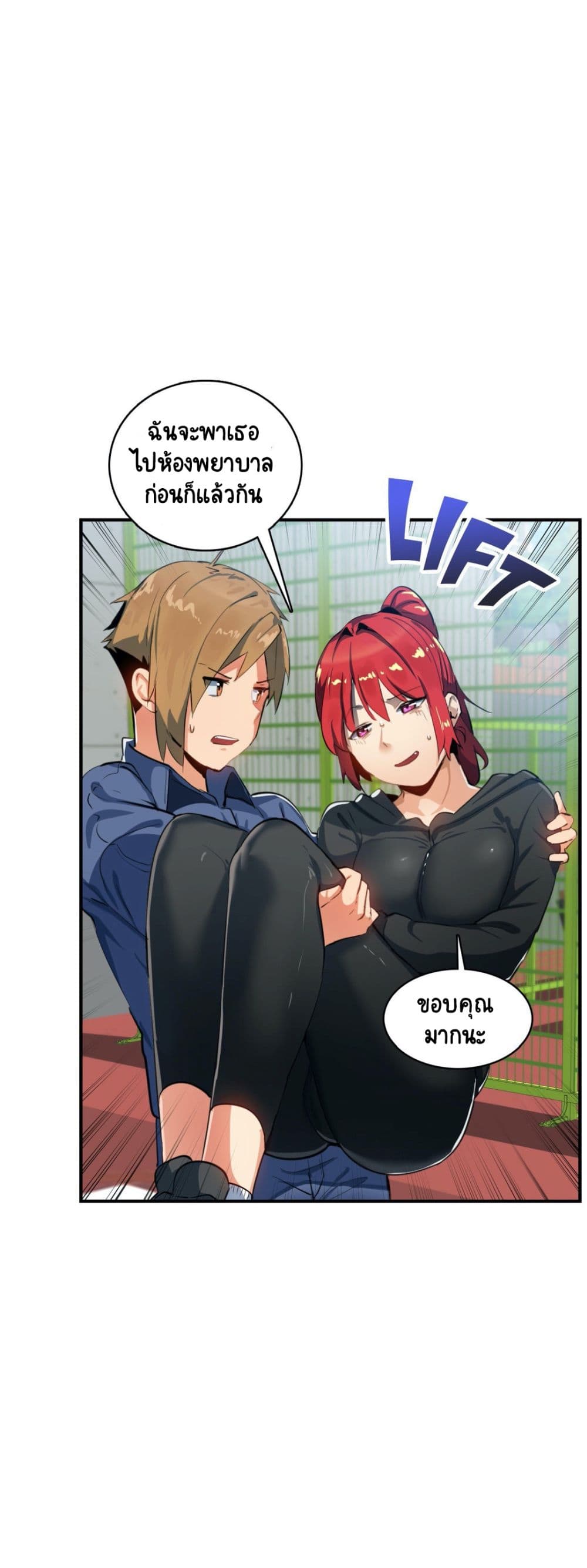 Sensitive Issue page 26