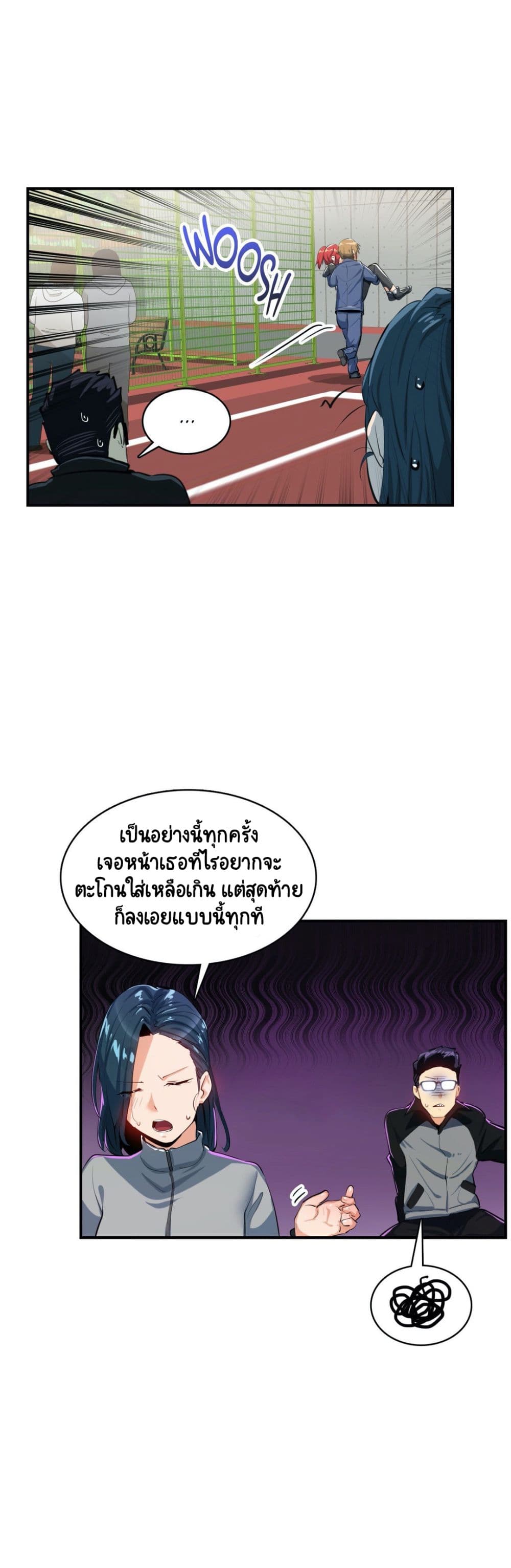 Sensitive Issue page 27