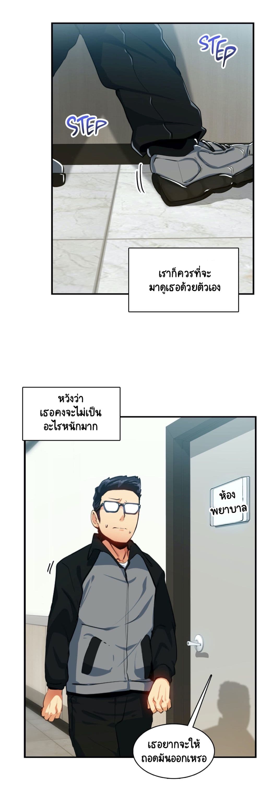 Sensitive Issue page 29
